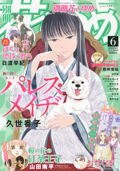 Cover of Volume #201506