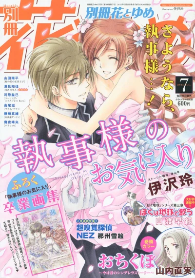 Cover of Volume #201507