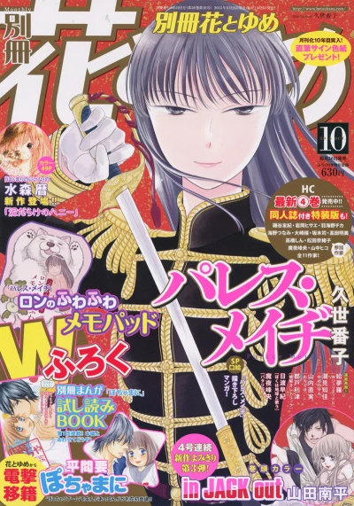 Cover of Volume #201510