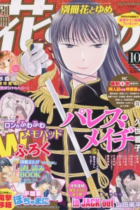 Issue #201510