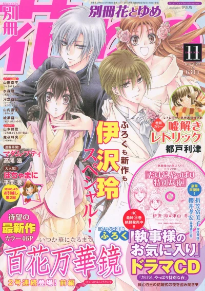 Cover of Volume #201511