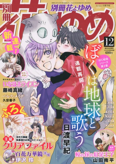 Cover of Volume #201512