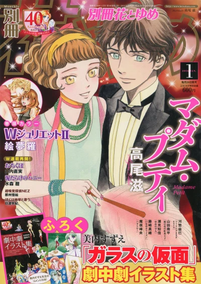 Cover of Volume #201601