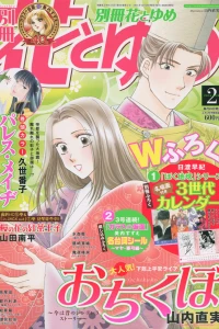 Issue #201602