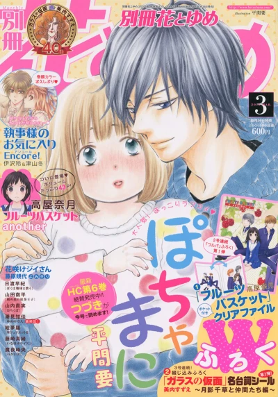 Cover of Volume #201603