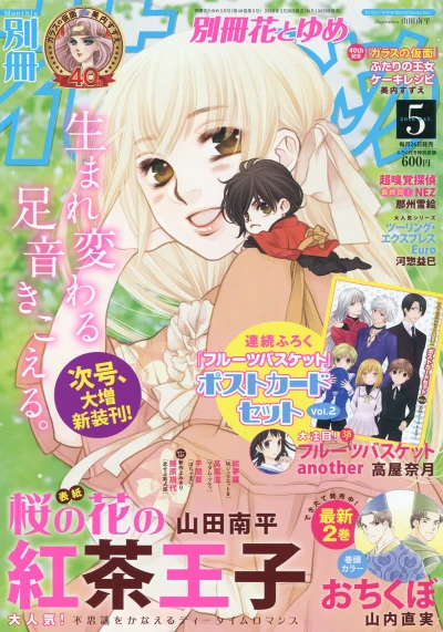 Cover of Volume #201605