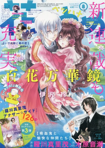 Cover of Volume #201608