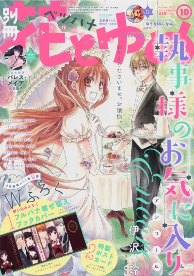 Cover of Volume #201610