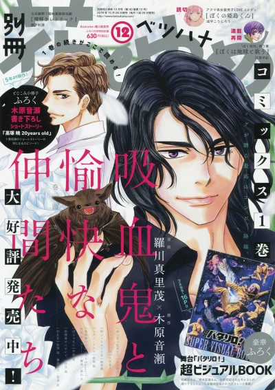 Cover of Volume #201612