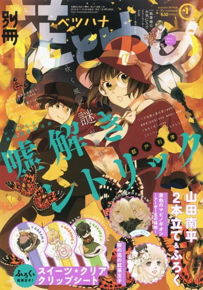 Cover of Volume #201701