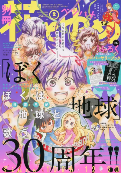 Cover of Volume #201702