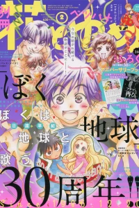 Issue #201702