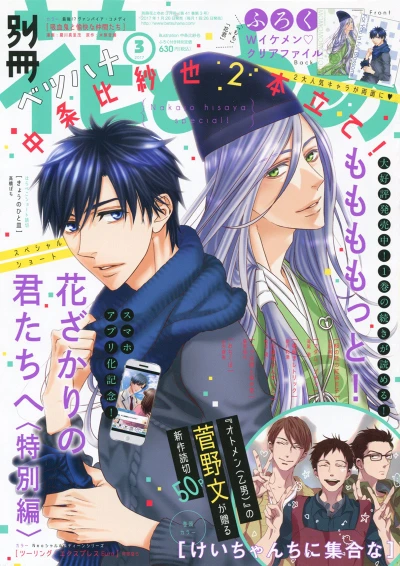 Cover of Volume #201703