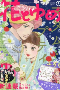 Issue #201705