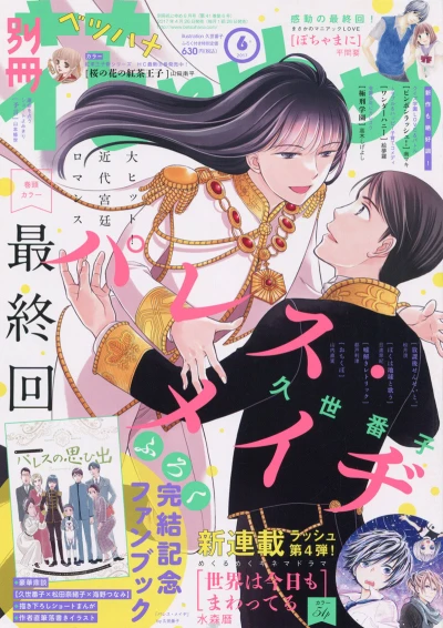 Cover of Volume #201706