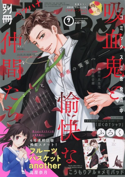 Cover of Volume #201707