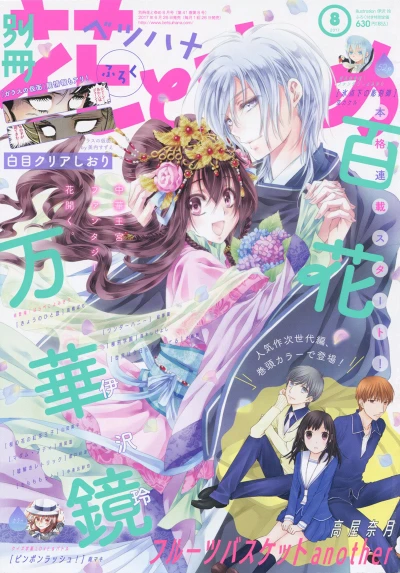 Cover of Volume #201708