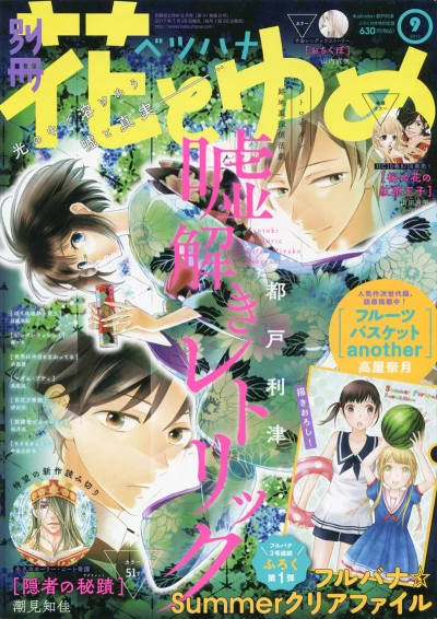 Cover of Volume #201709