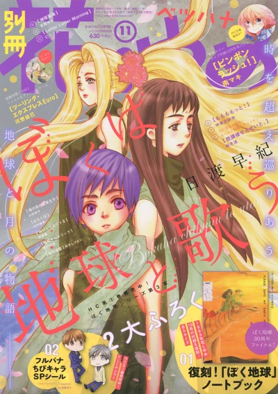 Cover of Volume #201711