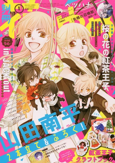 Cover of Volume #201801