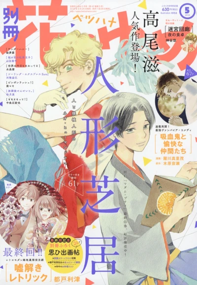 Cover of Volume #201805