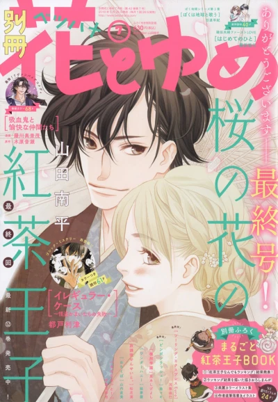 Cover of Volume #201807