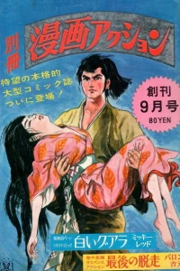 No. 9, 1968