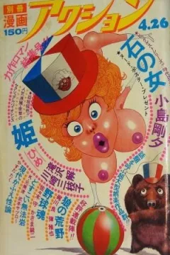 Issue #149