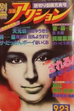 Issue #212
