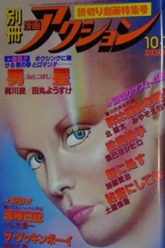 Issue #213