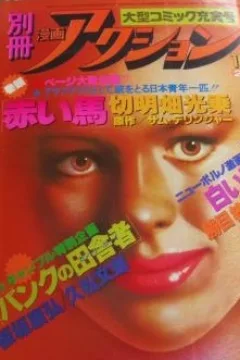 Issue #214
