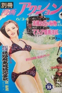 Issue #81