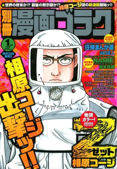 Cover of No. 1, 2012