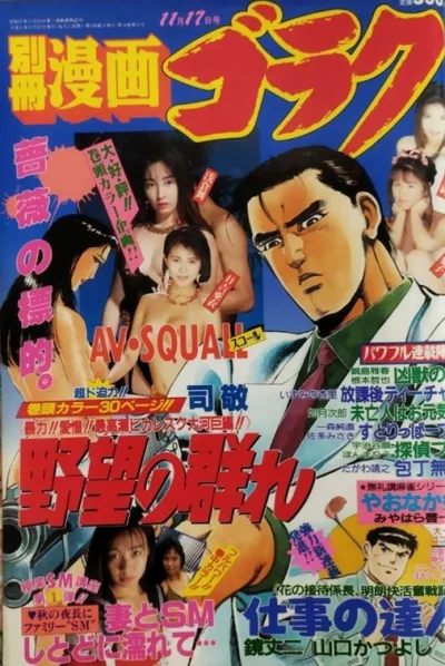 Cover of No 11/17, 1994