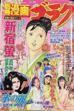 No. 1/6, 1999