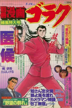 No. 5/14, 1992