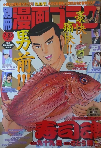 Cover of No. 7/23, 2008