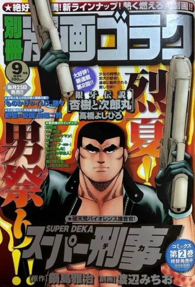 Cover of No. 9, 2010