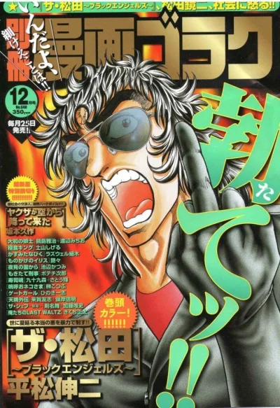 Cover of No.12, 2011