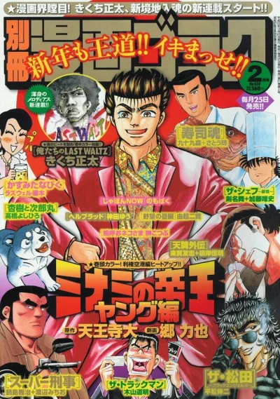 Cover of No.2, 2011