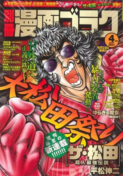 Cover of No.4, 2013
