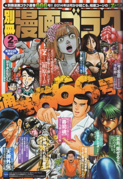 Cover of No. 2, 2014