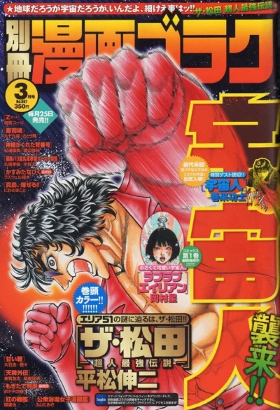 Cover of No. 3, 2014