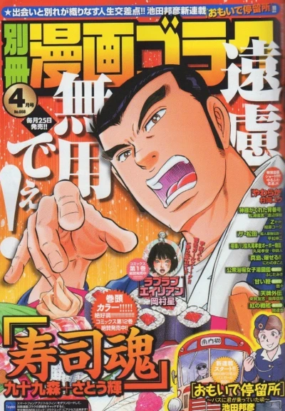 Cover of No. 4, 2014