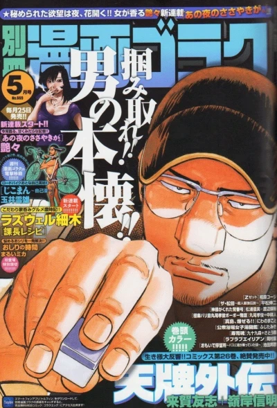 Cover of No. 5, 2014