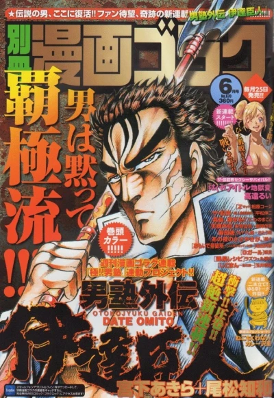 Cover of No. 6, 2014