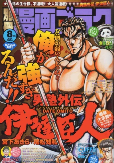 Cover of No. 8, 2014