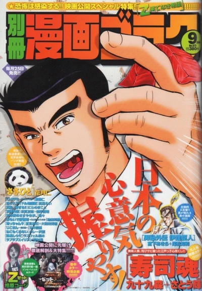 Cover of No. 9, 2014