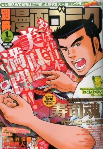 Cover of No. 1, 2015