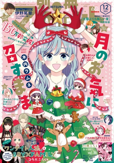 Cover of Volume #202312